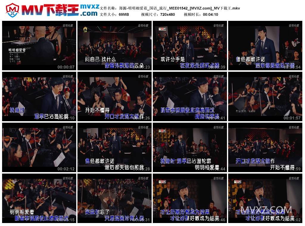 郑源-明明相爱着_国语_流行_MEE01542